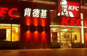 KFC plans a makeover to keep up with diners' tastes