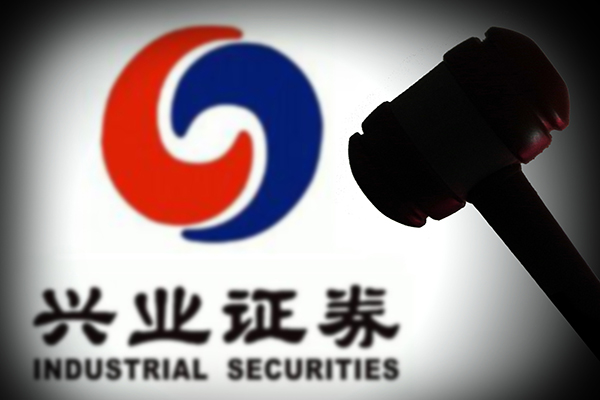 CSRC fines Industrial Securities