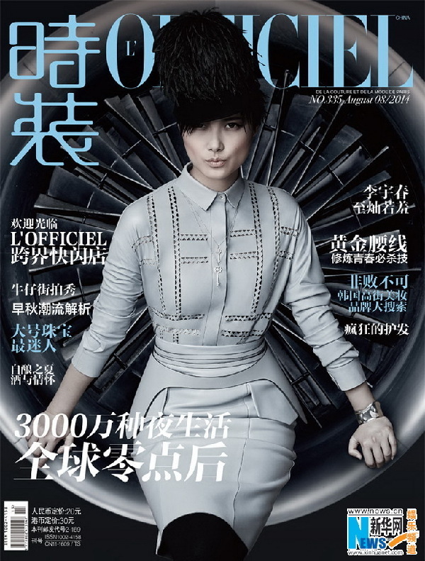 Singer Li Yuchun poses for fashion magazine