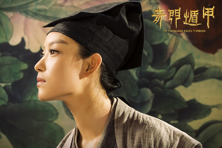 New stills of 'The Thousand Faces of Dunjia' released