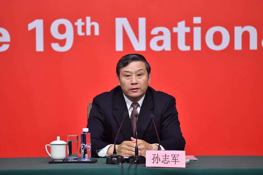 Press center of 19th CPC National Congress holds news conference