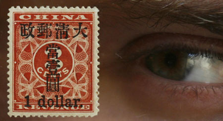 Rare Chinese stamp to set record