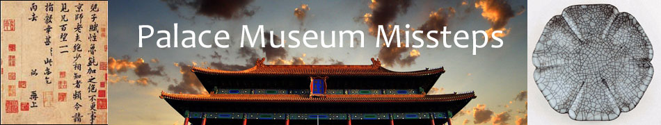 Palace Museum Missteps