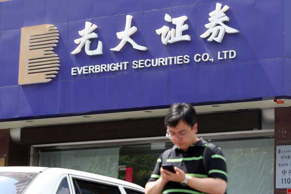 Everbright trading probe nearly done, CSRC says