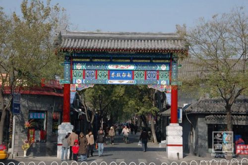 About South Gong and Drum Lane (Nanluogu Xiang)