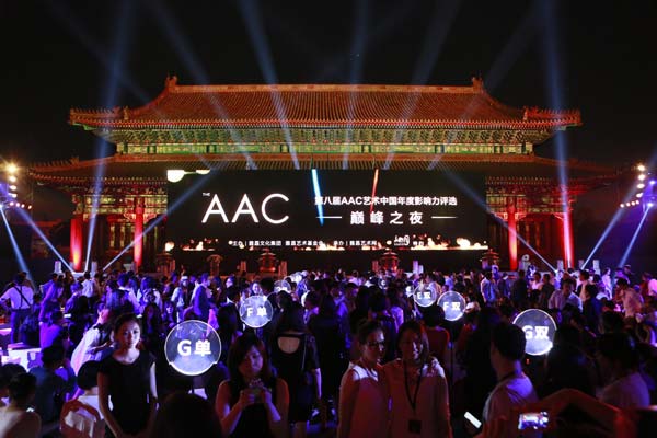 Winners of 8th Award of Art China announced