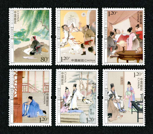 Stamps celebrate masterpieces of Chinese literature