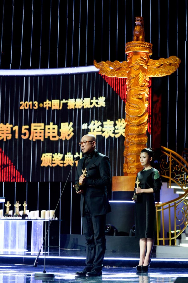 2013 China Radio, Film and Television Award Ceremony