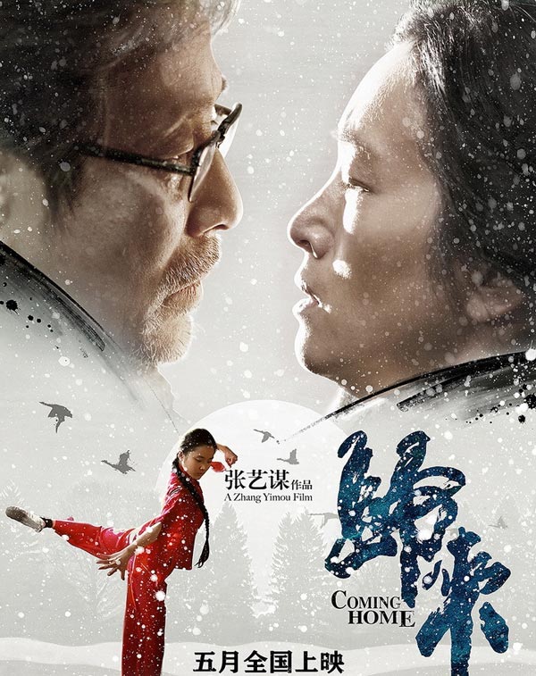 Zhang Yimou's 'Coming Home' hits screen in May