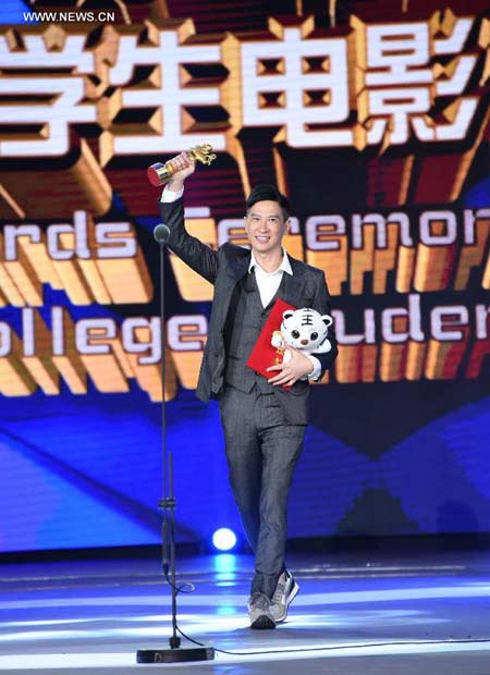 21st Beijing College Student Film Festival closes