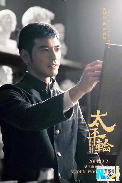 Posters of director John Woo's new film 'The Crossing'