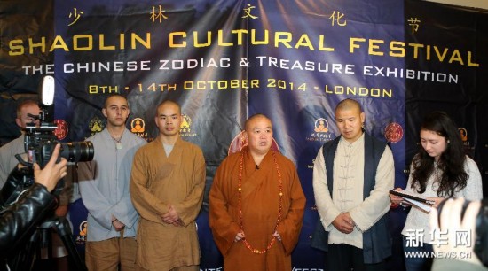 3rd Shaolin Cultural Festival held in London