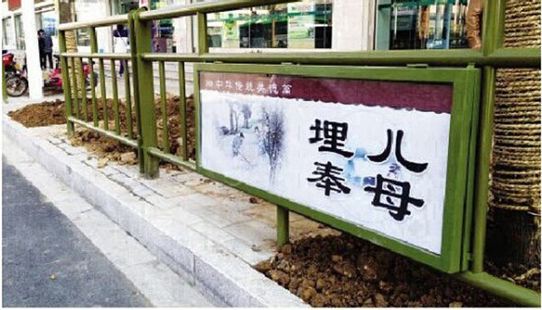 Filial piety notice draws criticism