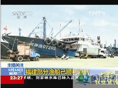 釣魚島歸來魚滿艙 泉州漁民:未遭到日艦船騷擾