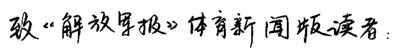 揭秘航天員體質(zhì)密碼：用“鉆石”堆出來(lái)的(圖)