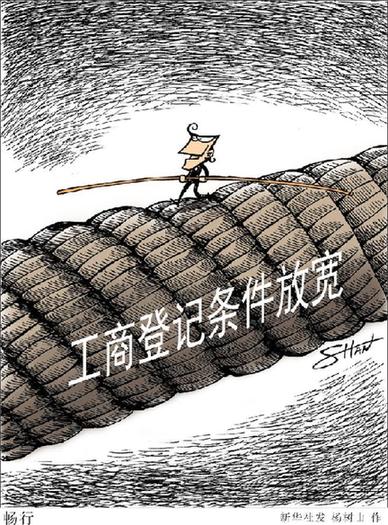 全面深化改革：那么一股子勁不能松