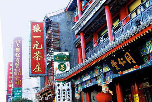 Top 10 places to buy tea in Beijing