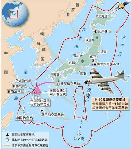 日將春曉油田劃入其防空識別圈