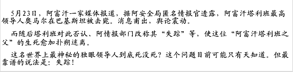 塔利班領(lǐng)導(dǎo)人奧馬爾生死成謎