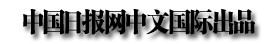 2013年中日關(guān)系輿論調(diào)查報告