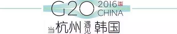 G20峰會(huì)杭州將驚呆各國領(lǐng)導(dǎo)人！提前先給你看點(diǎn)私貨……