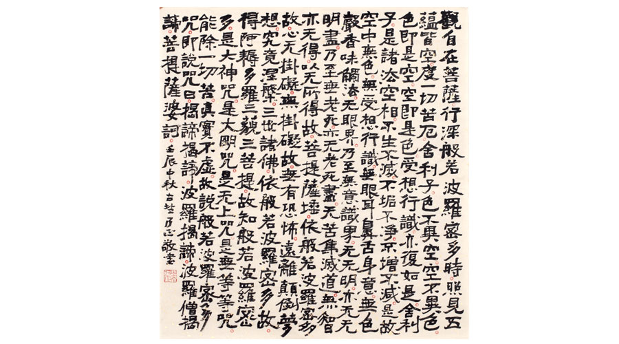 Zhu Naizheng's art works: calligraphy