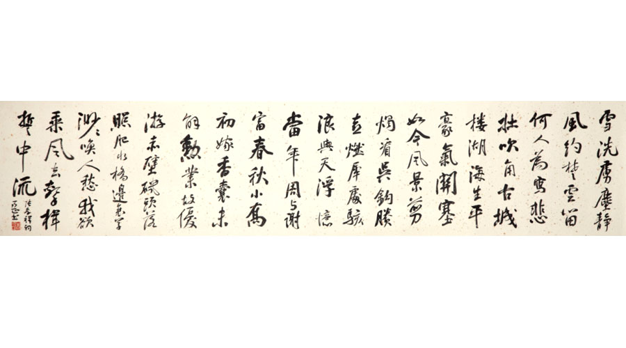 Zhu Naizheng's art works: calligraphy