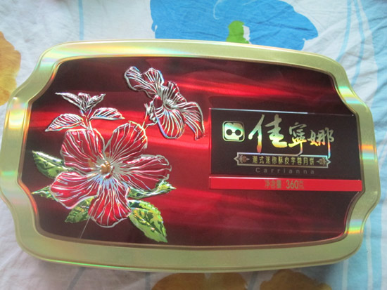 Guangdong style mooncake