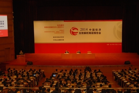 China's 2014 economic situation seminar opens