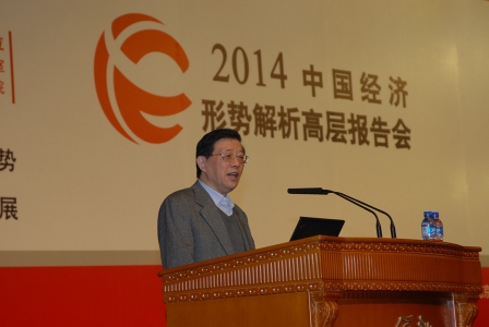 China's 2014 economic situation seminar opens