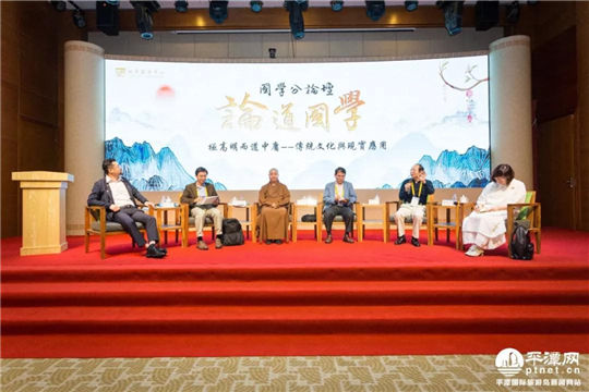 Cross-strait forum promotes traditional Chinese culture