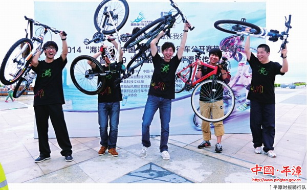 Cyclists warm up for Pingtan bike race