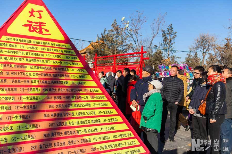 Hohhot Culture Temple Fair kicks off