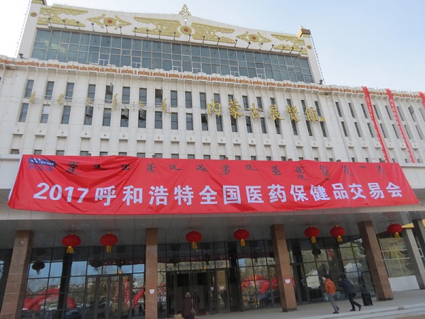 Hohhot medicine trade fair sees $134m turnover