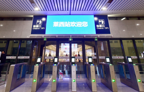 Weifang-Laixi railway shortens travel time between Yantai, Jinan