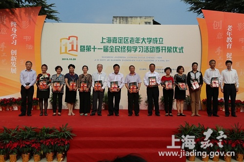 Jiading promotes lifelong learning