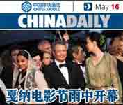 ChinaDaily晚報5.16