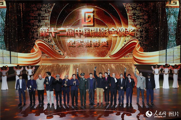 Golden Statue photography awards wrap up in Sanmenxia