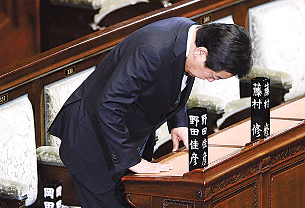 Japanese PM dissolves lower house