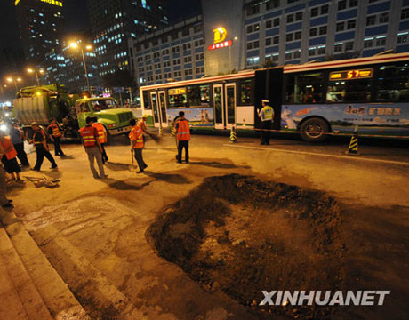 北京朝陽區(qū)一處道路發(fā)生路面塌陷[組圖]