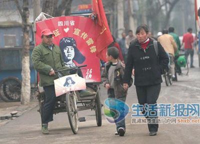 男子欲走遍全國宣傳雷鋒精神 靠擦鞋維持生計